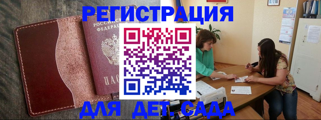 временная регистрация для всех в Обнинске