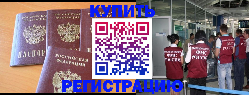 прописка ребенка в Обнинске